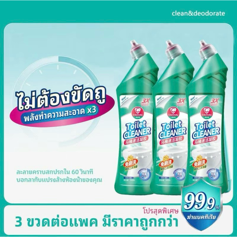 Logeski 3xPower Clean น้ำยาล้างโถสุขภัณฑ์ ฆ่าเชื้อโรค 99.99% สูตรใหม่ขจัดคราบ
