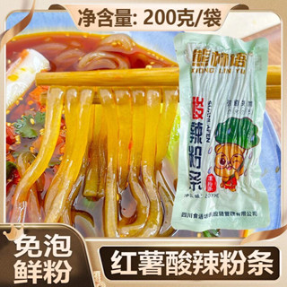 วุ้นเส้นหม่าล่า เส้นมันเทศสุกี้จีน เส้นหนึบมันม่วง200gหนานุ่…