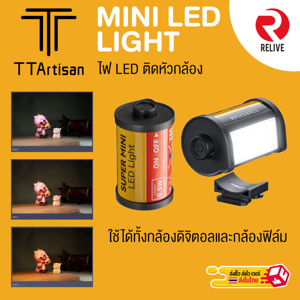 TTArtisan Mini LED Light - ไฟ LED ติดหัวกล้อง