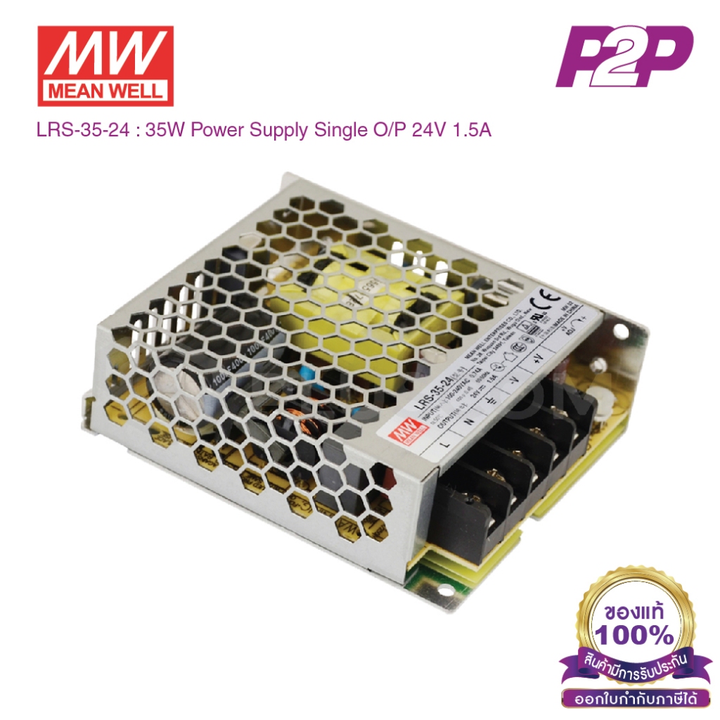 LRS-35-24 : Switching power supply 35W 24VDC 1.5A - Meanwell พาวเวอร์ซัพพลาย by pik2pak.com