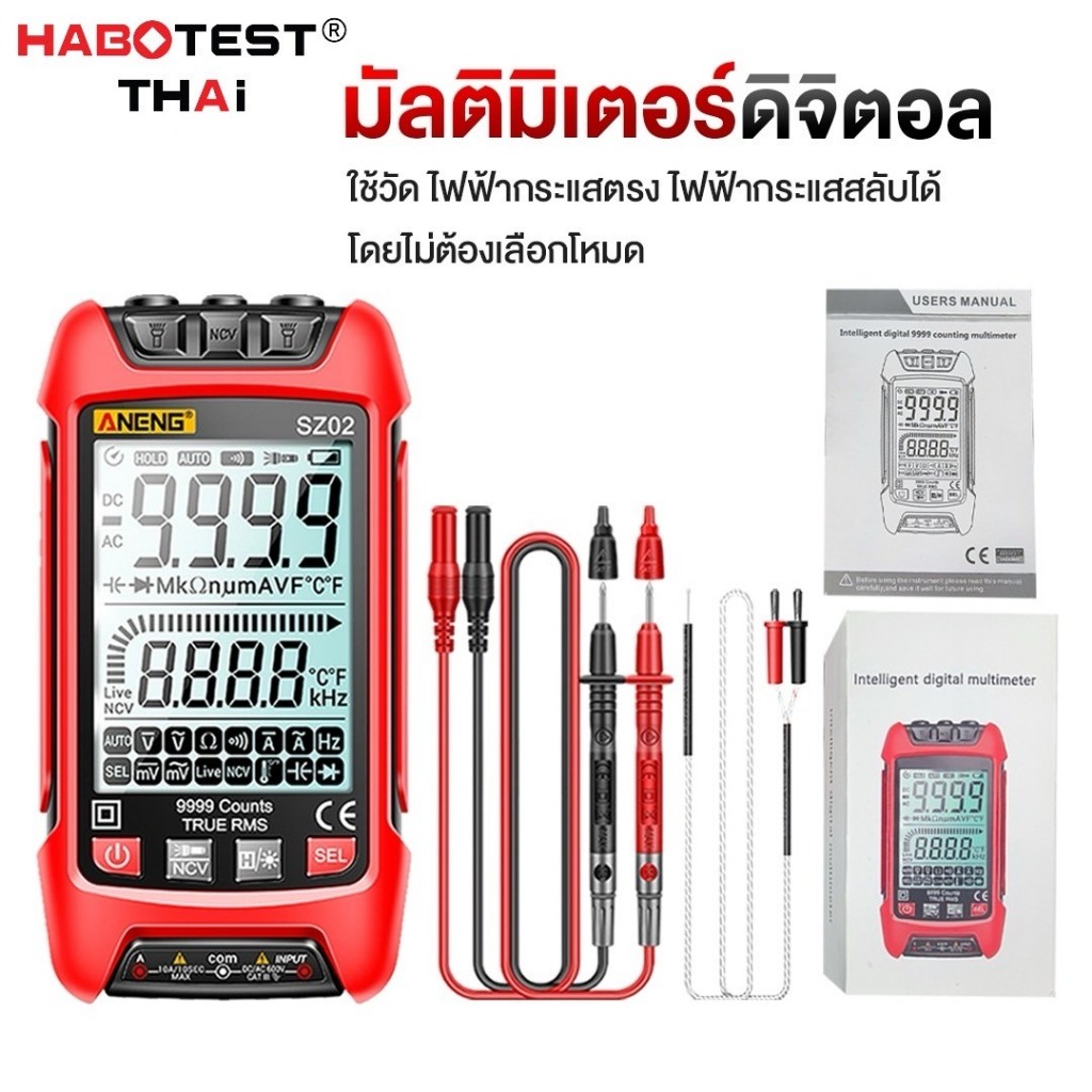 [HABOTEST] ANENG SZ02 เครื่องทดสอบมัลติมิเตอร์ดิจิทัล ทรานซิสเตอร์ ตัวต้านทานอุณหภูมิ เป็นโหมด AUTO ไม่ต้องปรับการวัด