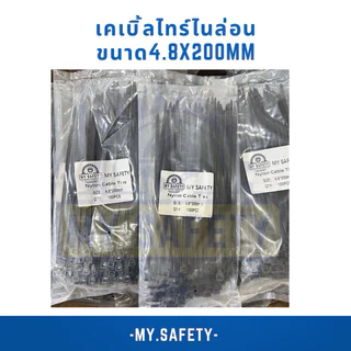 เคเบิ้ลไทร์ไนล่อน ขนาด 8 นิ้ว 4.8x200 mmราคาต่อถุง