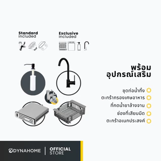 DYNAHOME รุ่น WD-7545-TS-BKซิ้งค์อ่างล้างจาน 1 หลุม สแตนเลส เกรด 304