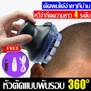 ที่ตัดผมจานบิน ที่ตัดผมชาย ตัดผมรวดเร็วใน 1 นาที ทรงผมบัซคัต…