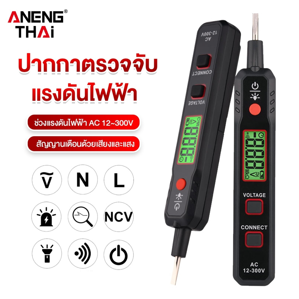 [ANENG THAI] HABOTEST HT89 ปากกาทดสอบแรงดันไฟฟ้า AC 12-300V หน้าจอ LCD โวลต์มิเตอร์ ขนาดเล็ก ตรวจจับจุดบกพร่อง