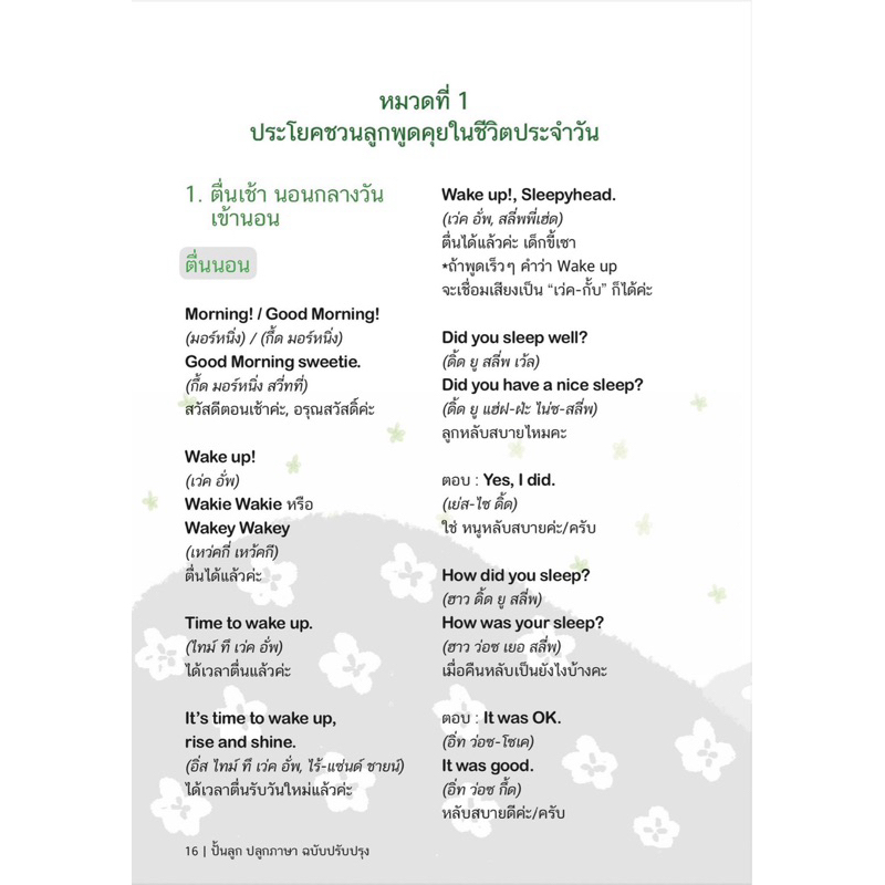 [โปรโมชั่น] *ส่งฟรี ”ปั้นลูก ปลูกภาษา ฉบับปรับปรุง“ ขายมาแล้วกว่า 10,000 เล่ม