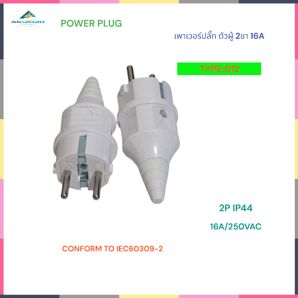 TYPE:013 POWER PLUG,INDUSTRIAL PLUG IP44 เพาเวอร์ปลั๊ก ปลั๊กอุตสาหกรรม ปลั๊กตัวผู้ 3ขา16A 220V 2P+E สินค้าคุณภาพพร้อมส่ง