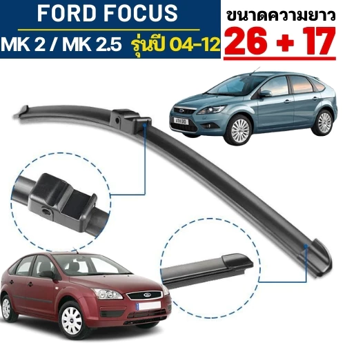 ใบปัดน้ำฝนตรงรุ่น (1คู่) FORD FOCUS ทุกรุ่น ปี 04-18 แถมฟรีน้ำยาเคลือบกระจก+ผ้าไมโครไฟเบอร์ thumbnail 4
