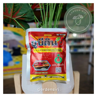 ยูบีติน5 ยาฆ่าหนอน เพลี้ยในข้าวโพด ขนาด100กรัม (อีมาเมกตินเบ…