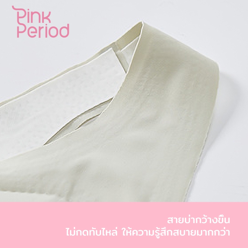Pink Period🎀Bra Set เจลลี่บรา ไร้รอยต่อ เนื้อผ้ายืดหยุ่นสูง ไม่ระคายเคืองผิว กระชับสัดส่วน Bar-073 — صورة 7