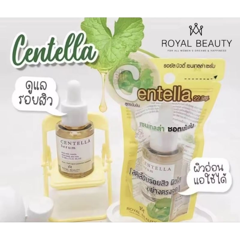 ลดรอยดำ "รอยสิวดูลดเลือนลง" แก้ไขแบบตรงจุด ต้องเซรั่มเซนเทลล่า Royal Beauty Centella Serum.