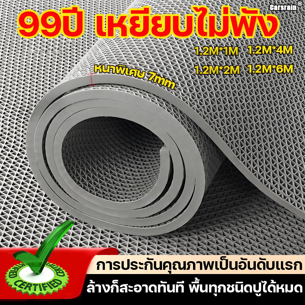 Carsain แผ่นยางกันลื่น กว้าง1.2M หนา7mm แผ่นกันลื่น ในห้องน้ํา ห้องครัว พื้นกระเบื้อง PVC Mat