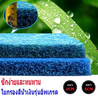 Filter Mat ใยกรองญี่ปุ่นหนาพิเศษ ชนิดหยาบ 100x50x4cm 50x50x4cm 50x50x5cm 100x100x4cm. แพค ใยกรองชนิดหนาพิเศษ