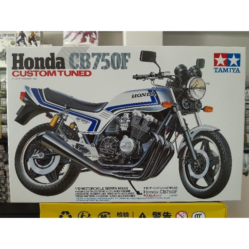 TAMIYA 14066 HONDA CB750F CUSTOM TUNED (1/12) สินค้าใหม่ ของแท้
