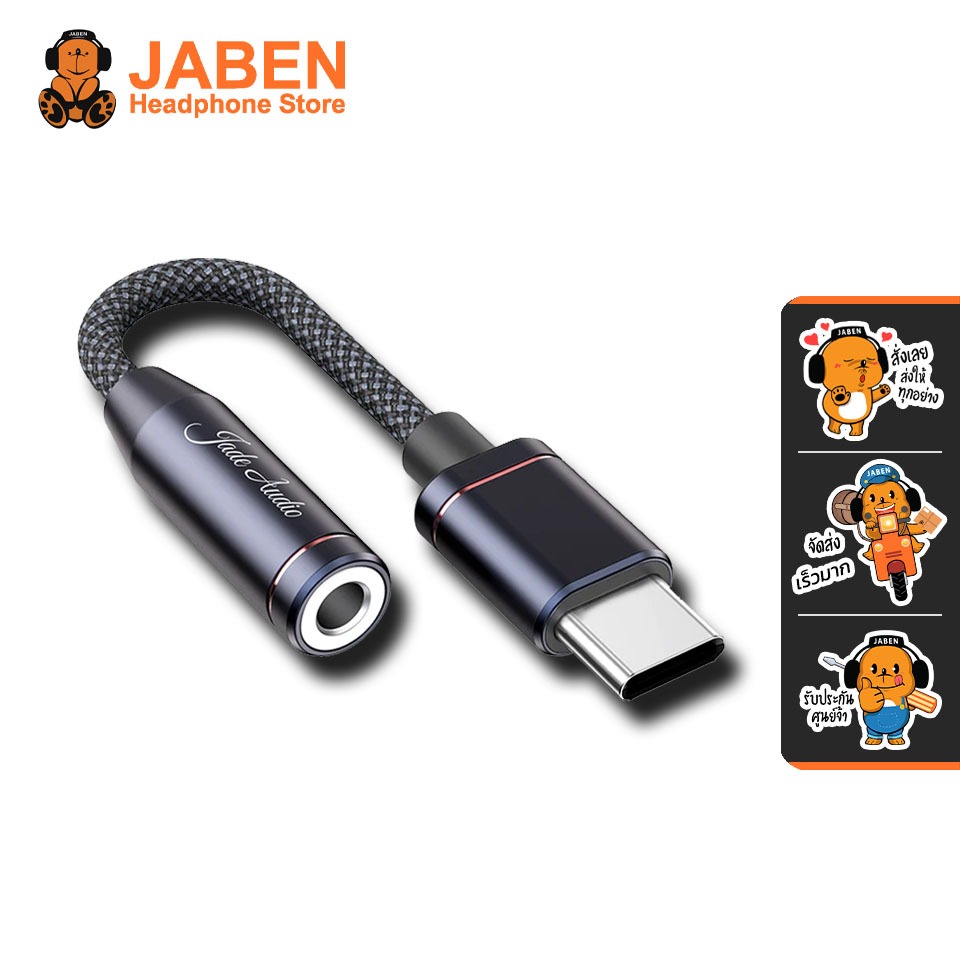 [ประกันศูนย์ไทย] FiiO JadeAudio JA11 DAC-Amp หางหนู รองรับ 32bit/384kHz DSD128 Hi-Res