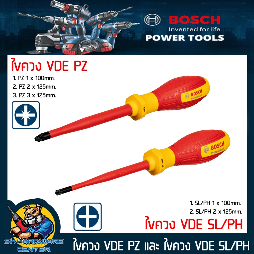 BOSCH ไขควง VDE PZ หริอ ไขควง VDE SL/PH  ป้องกันไฟฟ้า 1000โวล์ท