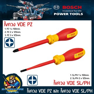 BOSCH ไขควง VDE PZ หริอ ไขควง VDE SL/PH  ป้องกันไฟฟ้า 1000โวล์ท