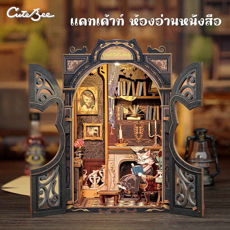 CUTEBEE SD03 Book Nook มินิซีรีส์ร้านหนังสือ DIY บ้านตุ๊กตา รวมถึงฝาครอบกันฝุ่น