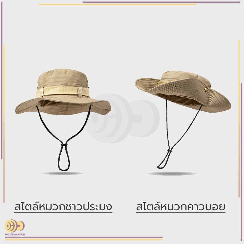 HH หมวกบักเก็ตเดินป่า ตั้งแคมป์ ปีนเขา หมวกกันแดด มีสายคล้องคอ ปีกกว้าง ราคา ถูกที่สุด ดีลบีเคเค แกลเลอรีภาพที่ 9