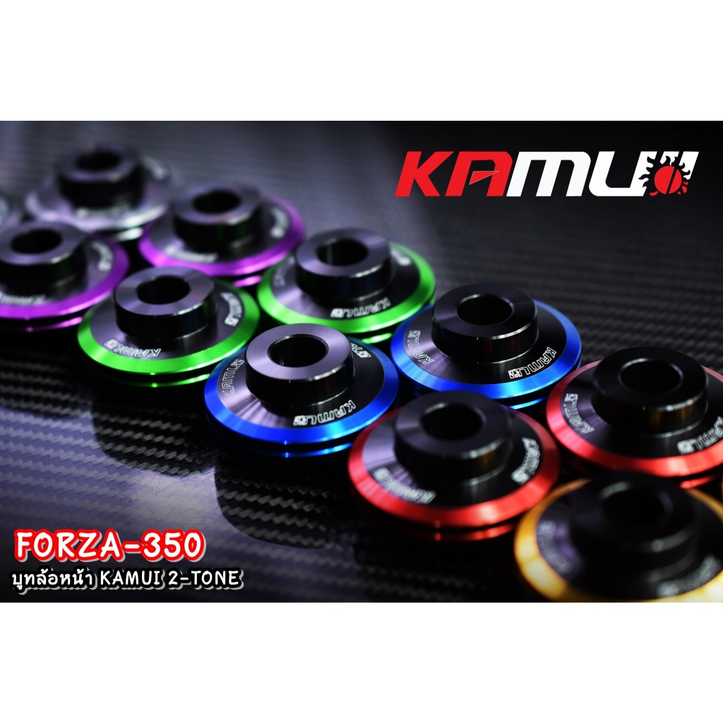 ✅บูทล้อหน้า Forza350 KAMUI 2-Tone (549)