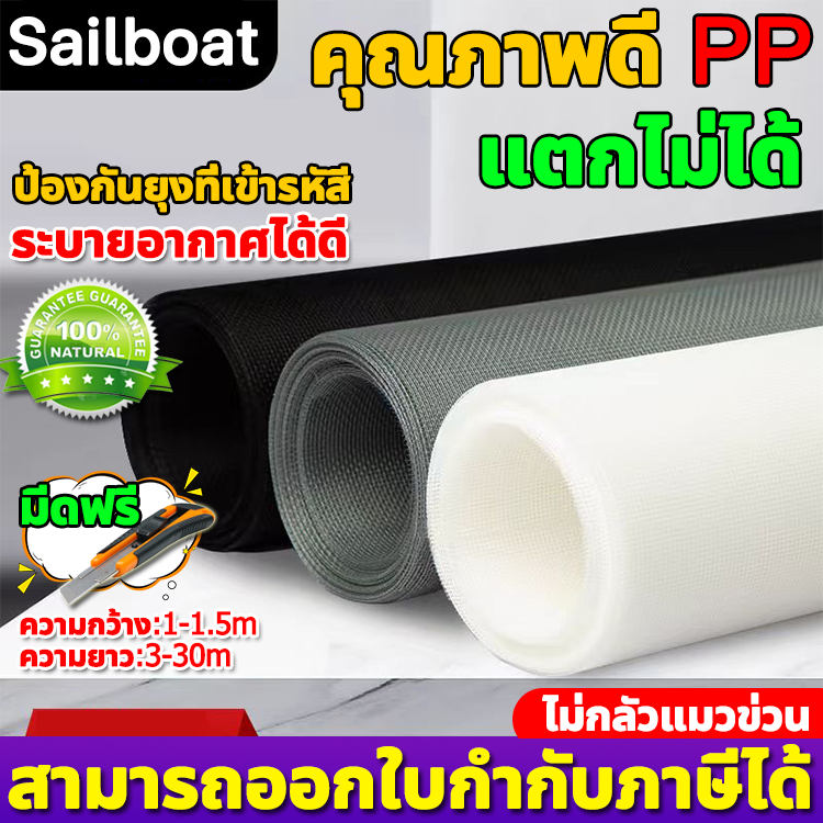 ไม่กลัวแมวข่วน ขนาดใหญ่ มุ้งลวดไฟเบอร์กลาส มุ้งไฟเบอร์กลาส มุ้งไฟเบอร์ 16ตา ยาว 10-30m ความกว้าง 1-1.5m Mosquito Net