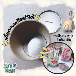 (พร้อมส่ง) กระปุกออมสิน 2in1 มินิมอล ลวดลาย 3 ขนาด (S,M,L)