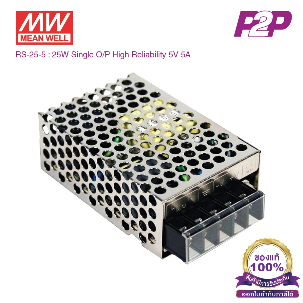 RS-25-5 : 25W Single O/P High Reliability 5V 5A Mean Well พาวเวอร์ซัพพลาย by pik2pak.com