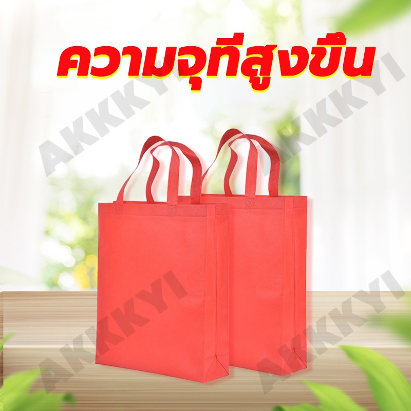 30/50/100ชิ้นถุงผ้าสปันบอนด์ ถุงผ้า ถุงสปันบอนด์ ถุงผ้าสปัน ถุงรักษ์โลก กระเป๋าผ้าสปัน มี 3 สี รับน้ําหนักได้ 7 กิโลกรั