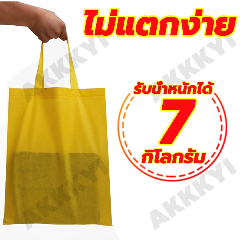 30/50/100ชิ้นถุงผ้าสปันบอนด์ ถุงผ้า ถุงสปันบอนด์ ถุงผ้าสปัน ถุงรักษ์โลก กระเป๋าผ้าสปัน มี 3 สี รับน้ําหนักได้ 7 กิโลกรั