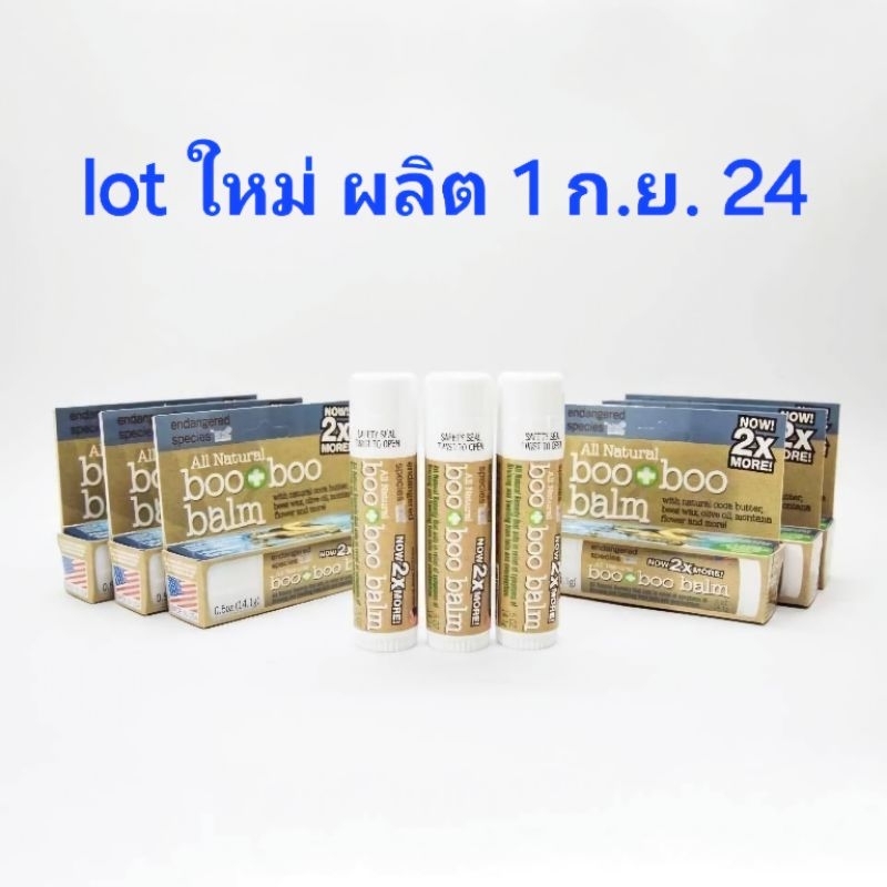 บูบู บาล์ม Boo boo balm บาล์มทาแก้ฟกช้ำ บวม โนจากการกระแทก