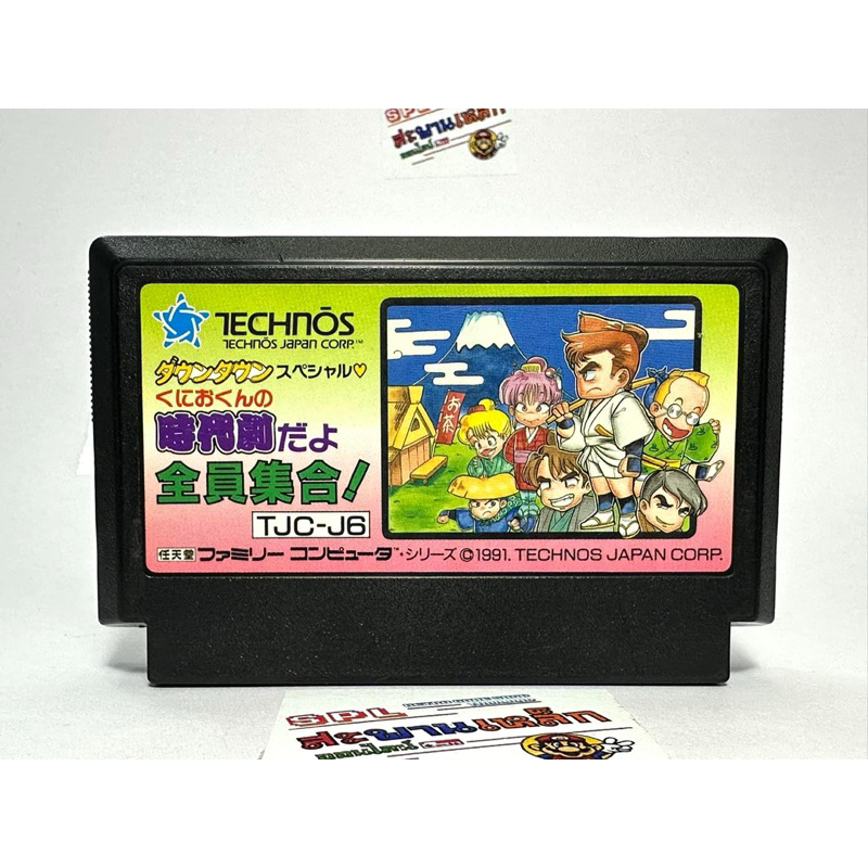 (7) ตลับแท้ Famicom(japan)(fc) Kunio ย้อนยุค Downtown Special: Kunio-kun no Jidaigeki Dayo Zenin Shu