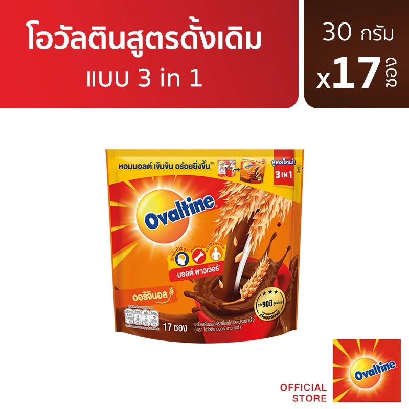Ovaltine โอวัลติน 3อิน1 30กรัม รุ่นx 17 ซอง (510 กรัม )