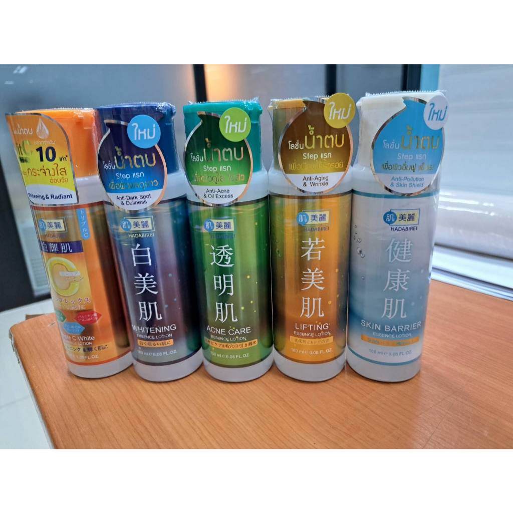 HADABIREI ESSENCE LOTION ฮาดะบิเรอิ เอสเซ้นส์ โลชั่น ขนาด180มล