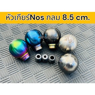 รุ่นใหม่หัวเกียร์ NOS ทรงกลม สกรีนลายการ์ตูนด้านบน มี 5 สีให…