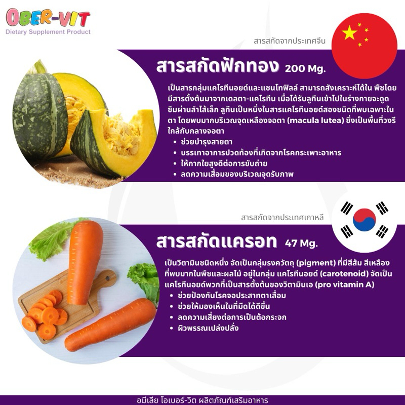 โอเมก้า3 + วิตามินรวม (เด็ก) รสผลไม้ MixBerry  AMELIA OBER-VIT - รูปที่ 6