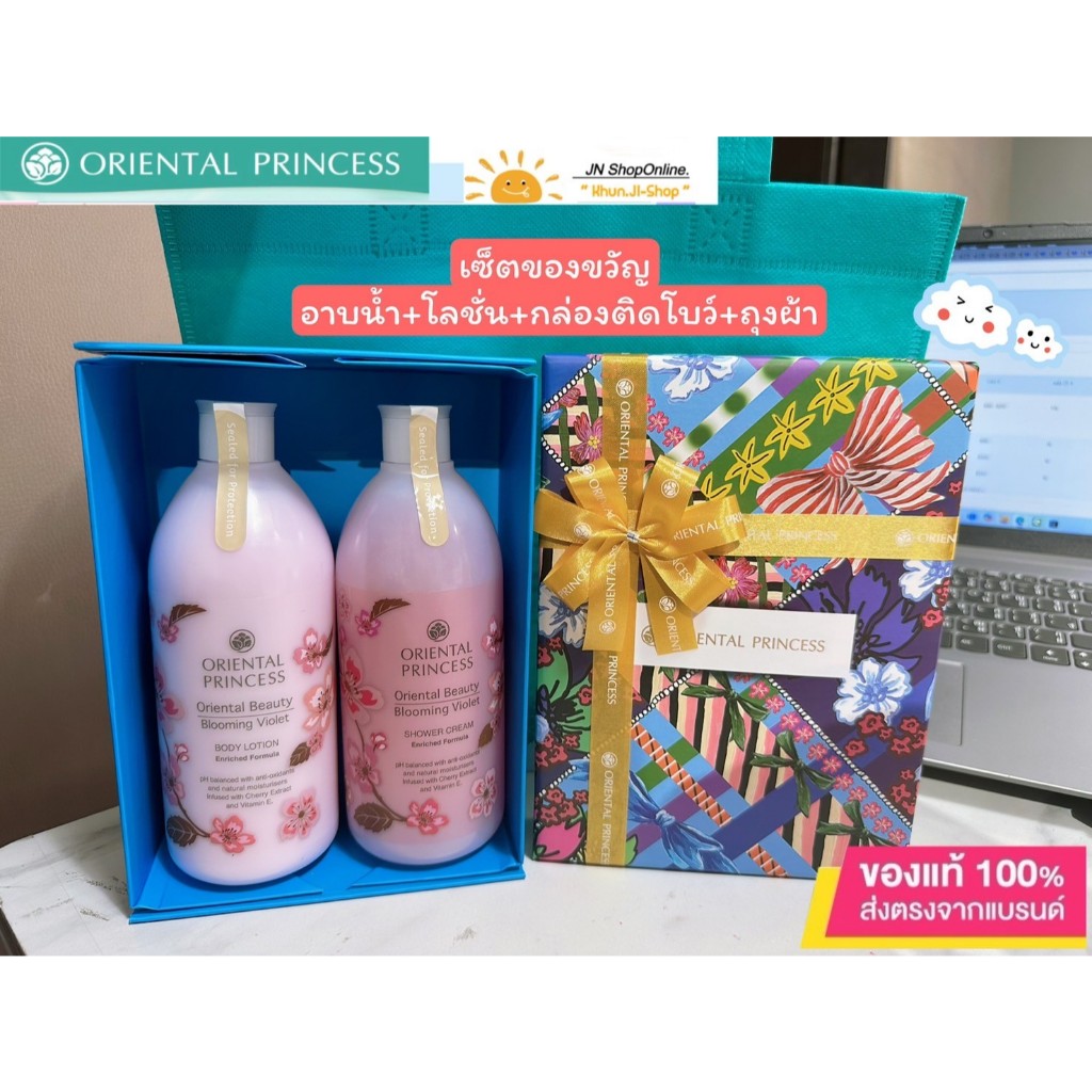 LIVEลด50% 2ทุ่ม!! เซ็ต 2 ชิ้น!! ของขวัญพร้อมโบว์ อาบน้ำ+โลชั่น Oriental Princess โอเรียนทอลกล่องหนา #ของขวัญ #ปีใหม่2025