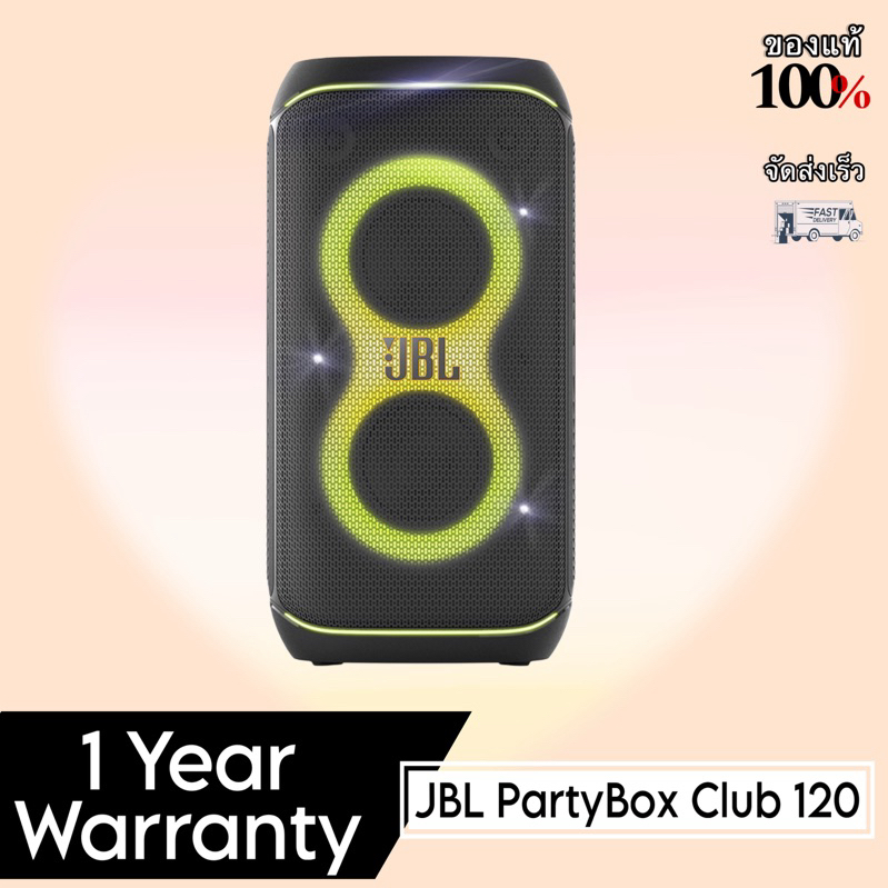 JBL Partybox Club 120 ลำโพงบลูทูธ มีแบตในตัว รับประกัน1ปี