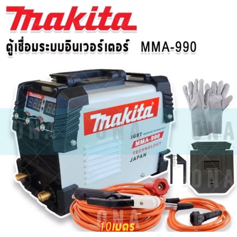 #พร้อมส่ง#Makita ตู้เชื่อมระบบ Inverter MMA-990สายเชื่อมยาว10m