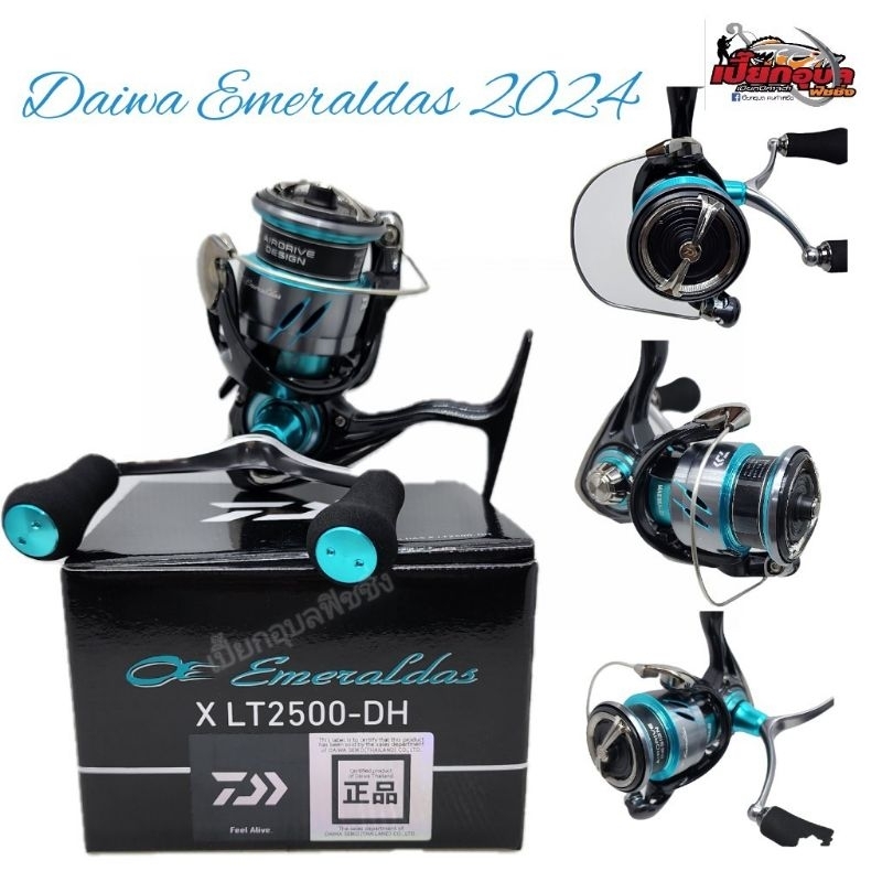 รอกDaiwa Emeraldas แขนค่ ปี2024 รุ่นใหม่ล่าสุด มีบัตรรับประกันบริษัทไดว่า