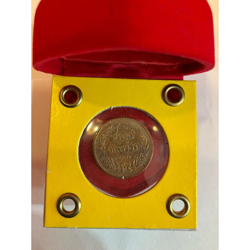 No869 เหรียญโสฬส ทองแดง (โสลด ๑๖ อันเฟื้อง) ตรา จ.ป.ร. - ช่อชัยพฤกษ์ จ.ศ.1236 รัชกาลที่5