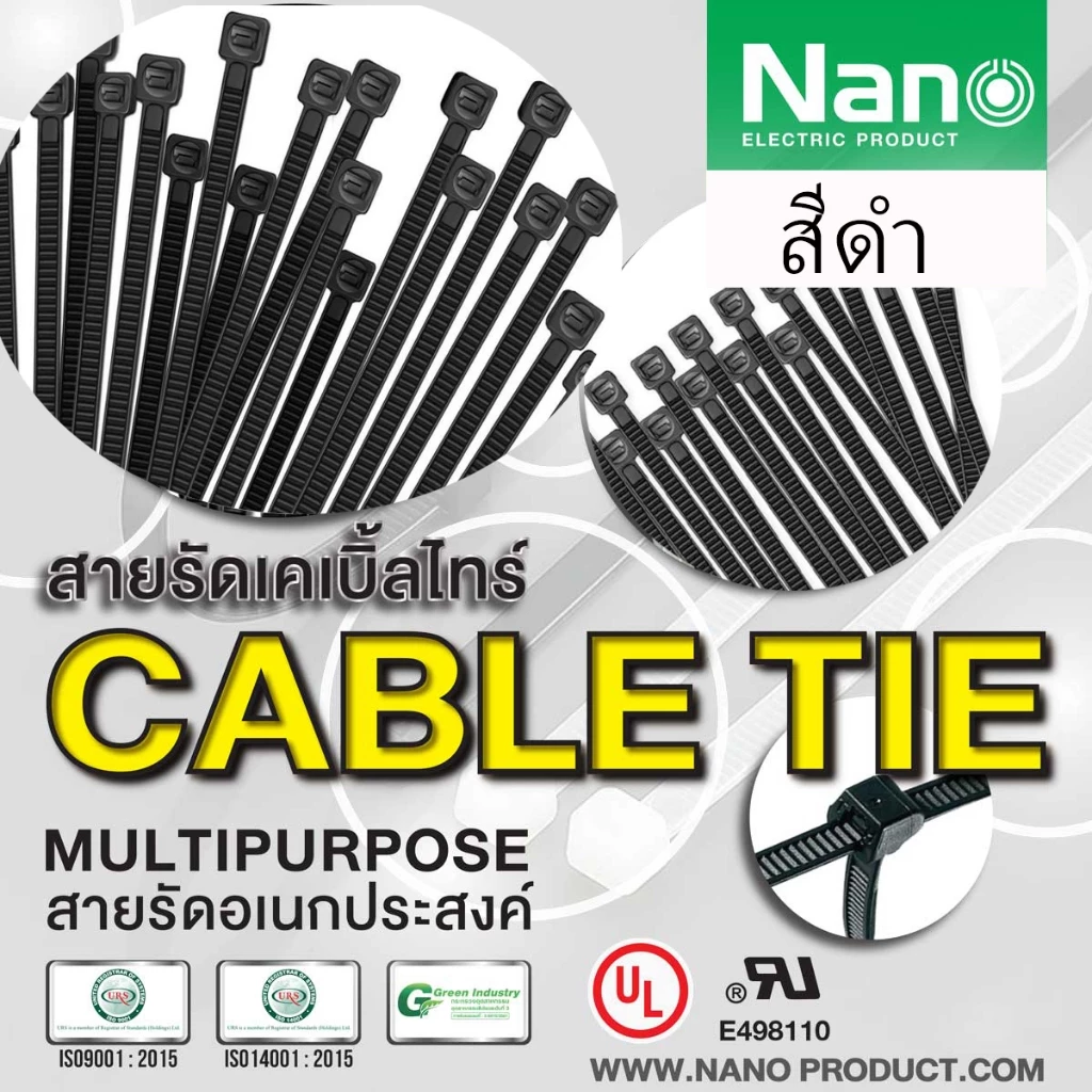 เคเบิ้ลไทร์ Cable tie NANO สีขาว เคเบิลไทร์ สีดำ 6 นิ้ว 8นิ้ว 10นิ้ว 12 นิ้ว