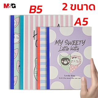 M&G APNBC018 สมุดโน๊ต สมุดปกอ่อนสันกาว เส้นกราฟ มีเส้น ขนาด A5/B5 40แผ่น 4 สไตล์