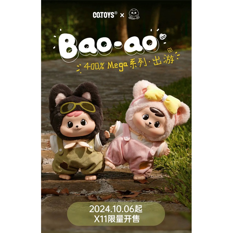 BAO-AO 400% น่ารักมากกก พร้อมส่ง