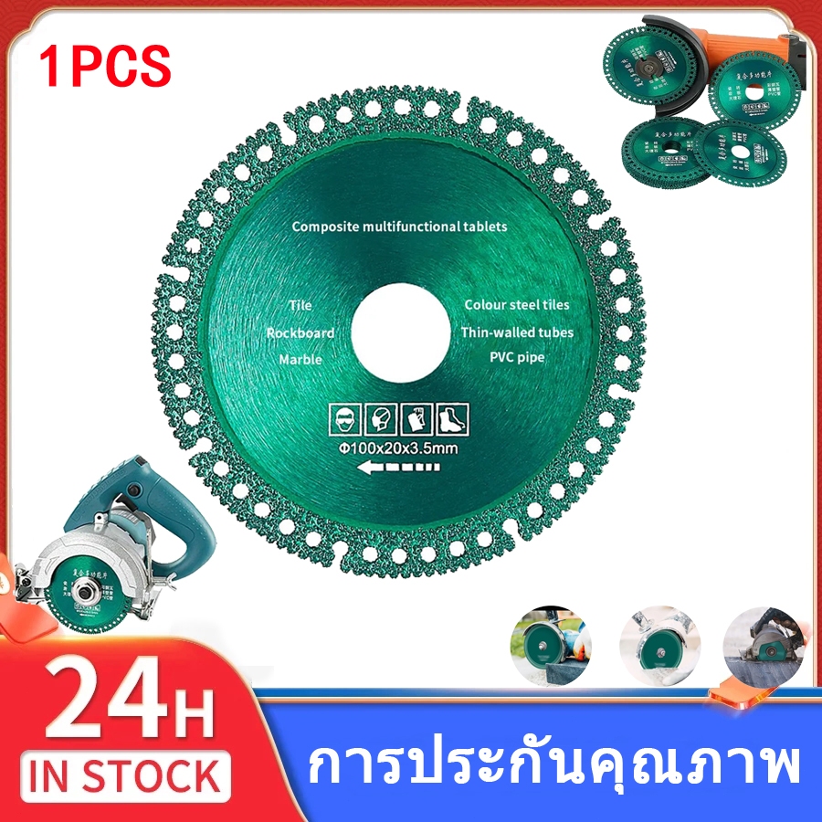 ใบเลื่อยใบตัดเพชร 4นิ้ว ใบตัดกระเบื้อง/ใบตัดเพชร/ใบตัดหินแกรนิต/ใบตัดปูน ใบเลื่อยเหล็ก ใบตัด ใบตัดเหล็ก ใบตัดแก้งว