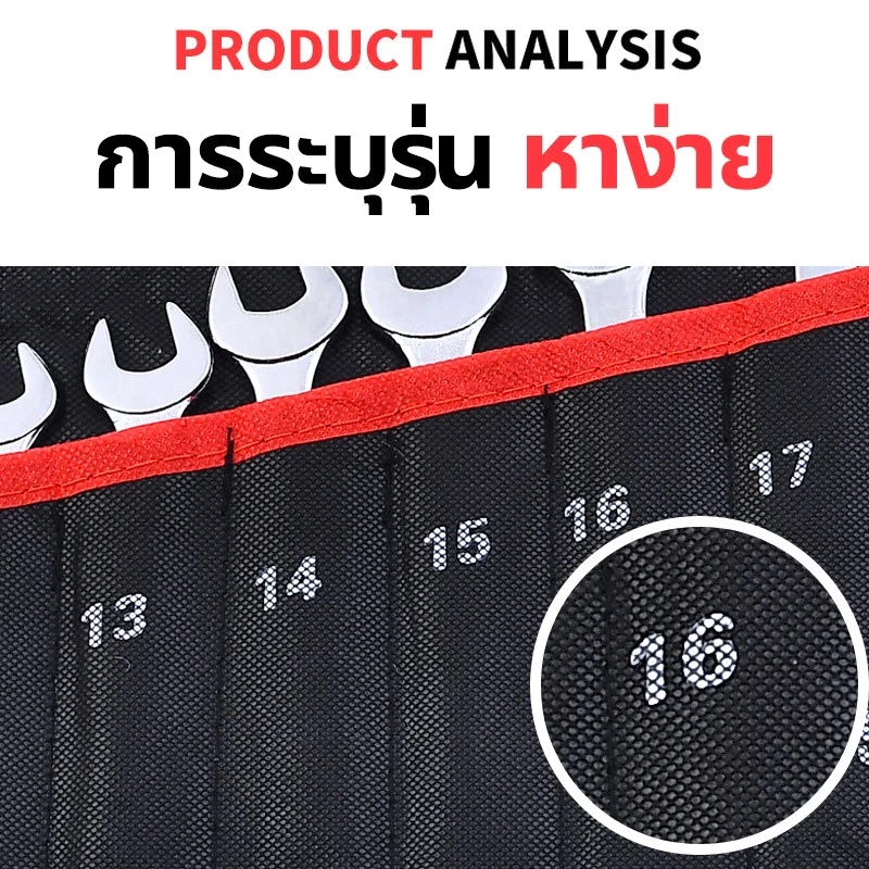 ของแท้ ประแจ เครื่องมือช่าง ชุดประแจ 10/12/14PCS เบอร์ 8-24mm ปะแจ ประแจชุดบล็อก ประแจแหวนข้าง thumbnail 8