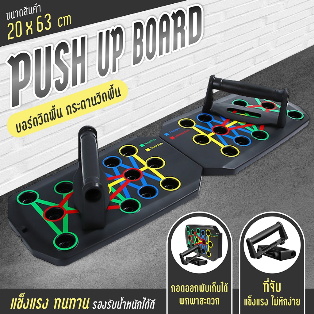 ซื้อ BG Push Up Board อุปกรณ์วิดพื้น รุ่น RH003 ซิทอัพ แท่นวิดพื้น บอร์ดวิดพื้น 28หลุม พร้อมแผ่นกันลื่น