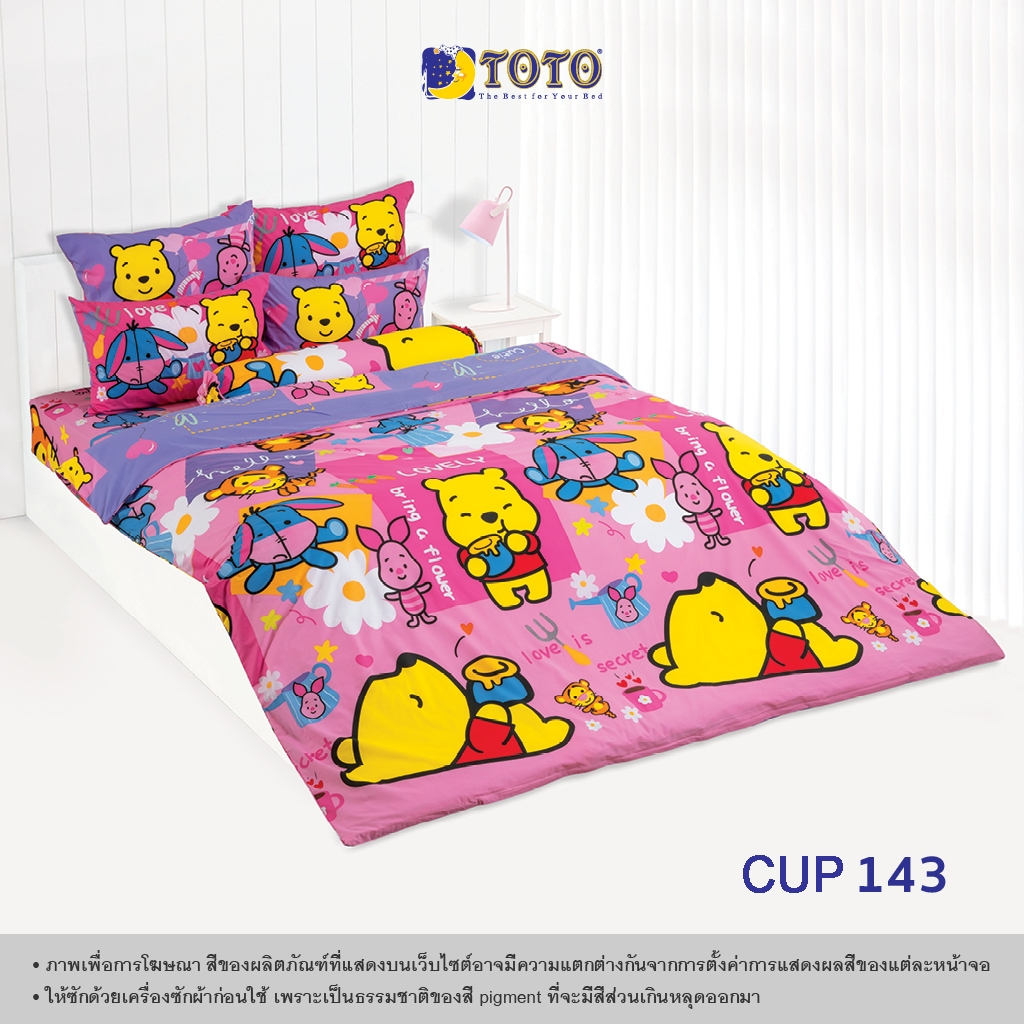 TOTO ชุดเครื่องนอน ลาย CUP143 คิวตี้ พูห์ (Cuties Pooh)
