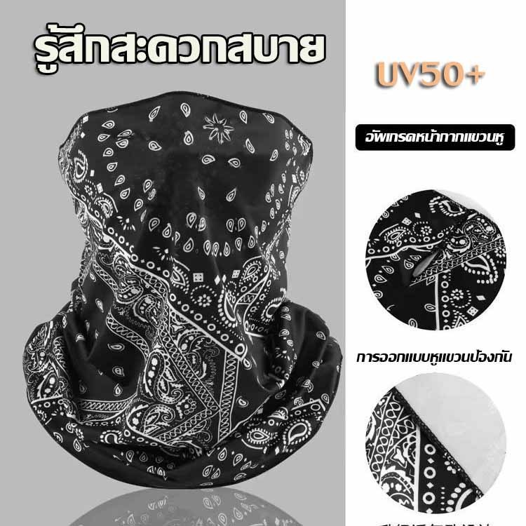 ผ้าปิดหน้า ผ้าบบกันแดด UV กันฝุ่น ระบายอากาศ นุ่ม ใช้กิจกรรมกลางแจ้ง ขี่จักรยาน ขับรถกันแดดหน้ากากผู้ชายฤดูร้อนบาง