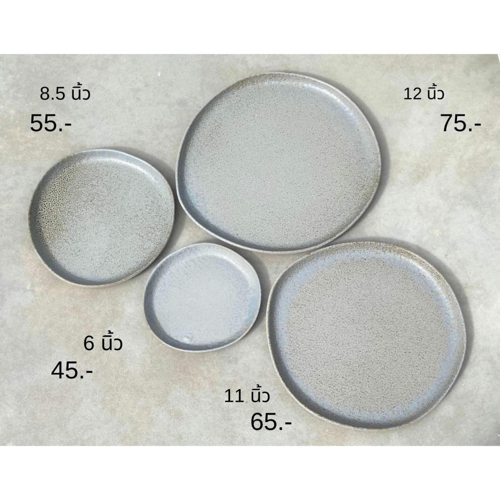 จานยกขอบฟรีฟอร์มสีปูนลอฟท์