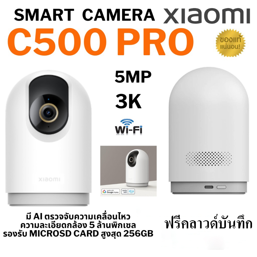 Xiaomi Smart Camera C500 Pro 5MP 3K กล้องวงจรปิด wifi ติดตามเคลื่อนไหว กล้องวงจรปิดไร้สาย ip camera